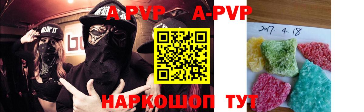 A-PVP крисы CK  А ПВП Соль  Вход с VPN  Омск 