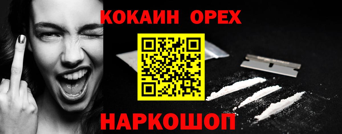 КОКАИН Перу  Cocaine  КОКАИН 98%  купить закладку  Вход с VPN  Омск 