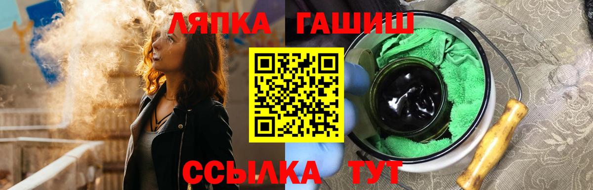 ГАШ убойный  ГАШ  Омск  Вход с VPN  Гашиш ice o lator 