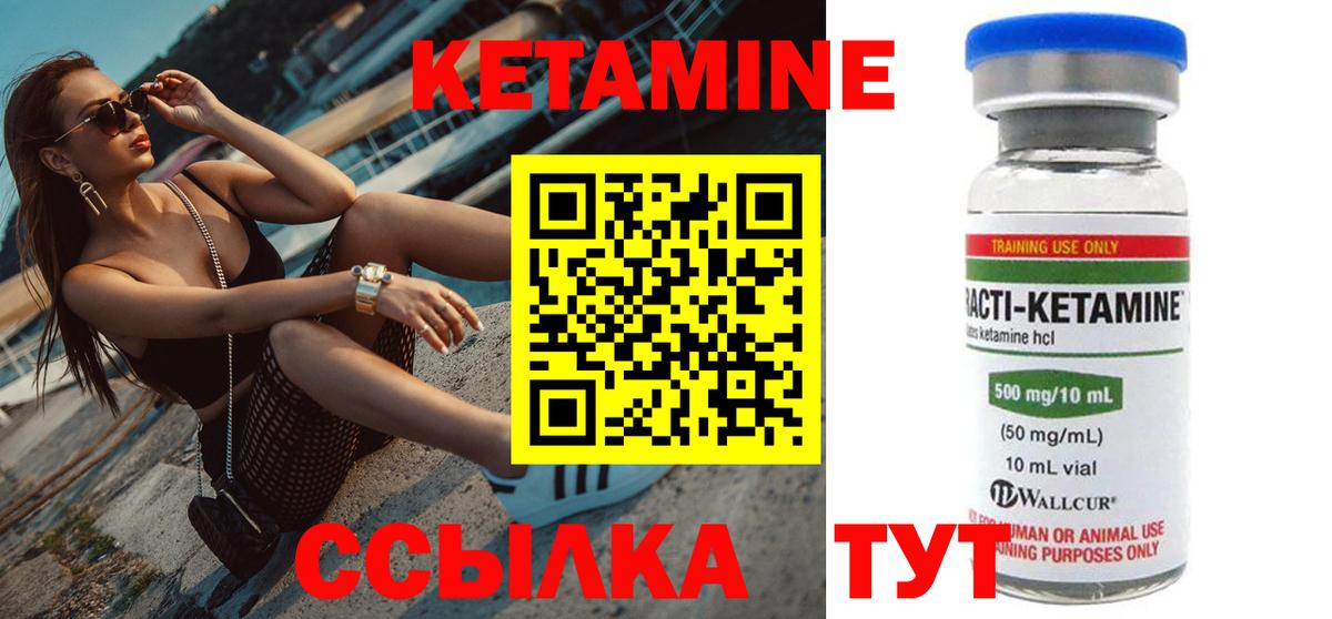 Кетамин ketamine Омск
