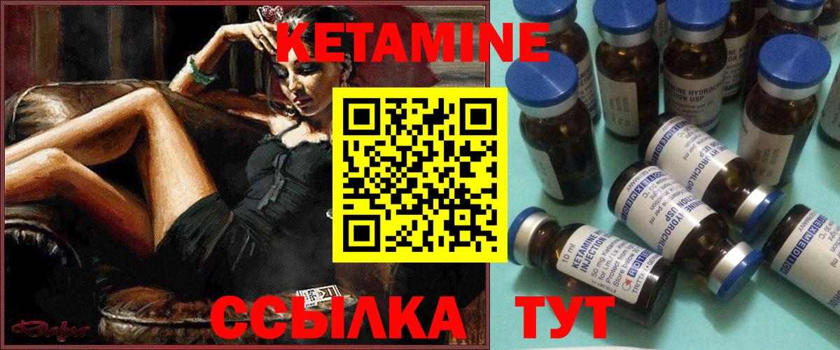 КЕТАМИН ketamine  Вход с VPN  Омск  КЕТАМИН VHQ 