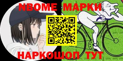 наркотики Сланцы