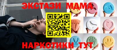 МДМА Славянск-на-Кубани