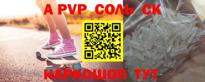 гашишное масло Ставрополь