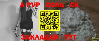 стафф Славгород