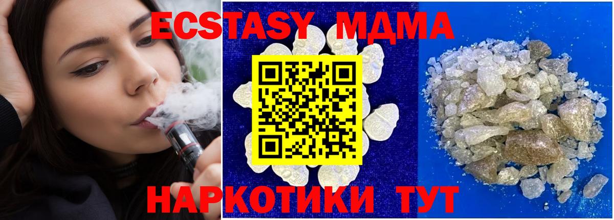 МДМА молли  Вход с VPN  Омск 