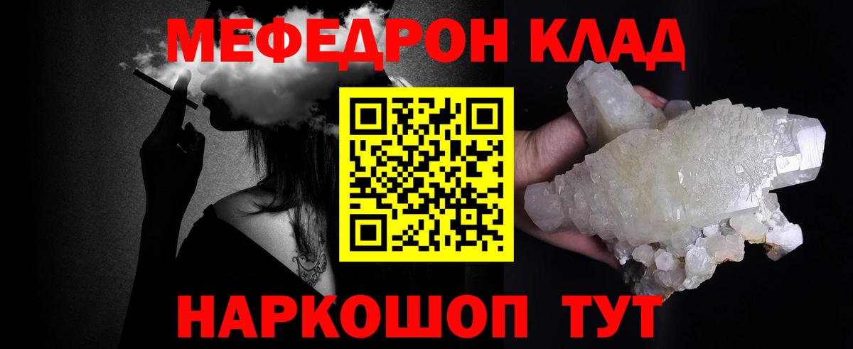Меф VHQ  Вход с VPN  Омск  Мефедрон  МЕФ мяу мяу  Мефедрон 