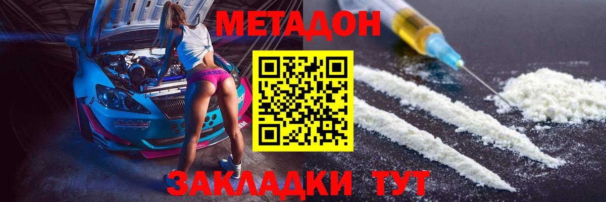 МЕТАДОН кристалл  Вход с VPN  blacksprut ссылки  Омск  Метадон VHQ 