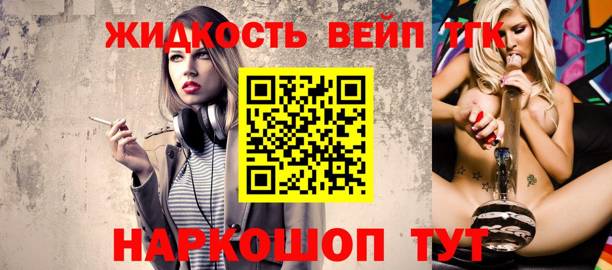 ТГК вейп с тгк  как найти   Омск  Вход с VPN 