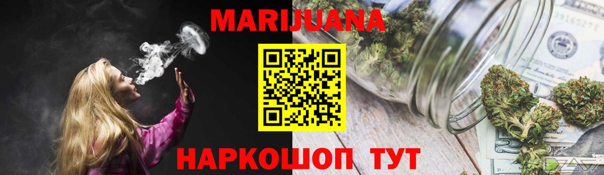Шишки марихуана Bruce Banner  Бошки марихуана семена  Вход с VPN  Омск 